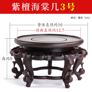 Redwood Carving Crafts Ornaments Base Solid Wood Round Flower Pot Vase Jade Ebony Bracket Small Flowers