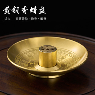 Copper incense holder incense plate line incense base brass aromatherapy burner incense sandalwood incense burner home offering incense artifact