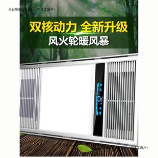 Household bathroom air heating bath heater integrated ceiling exhaust fan lighting five-in-one light bathroom heater