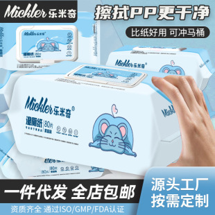 Wet Toilet Paper Bag 80 Household Dissolvable Degradable Toilet Cleaning Butt Cleaning Toilet Wet Tissue Paper for Cleaning Butt