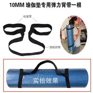 Elasticized Band Strap Yoga Mat Strap Polyester Cotton Strap Strap Strap Shoulder Strap Strap Strap