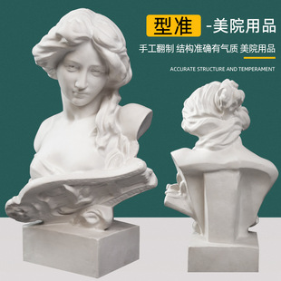 Yue manufacturers supply Xiaoqin female head gypsum teaching aids Xiaoqin female mold sketch still life sketch art equipment