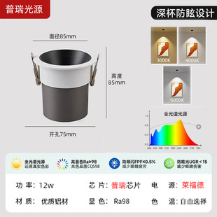 Full Spectrum Deep Hidden Anti-Glare Downlight Household Living Room Lyford Drive Ruixin Small Hill Wall Washing Spotlight