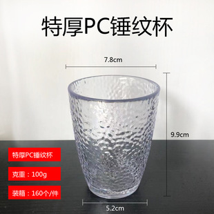 Factory wholesale PC transparent octagonal glass beer glass KTV wine glass hotel whisky bar glass custom