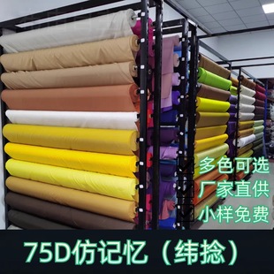 in stock 75D Imitation Memory (Weft Twist) 300 Color White Waterproof Printed Apron Pet Clothing Shopping Bag Fabric