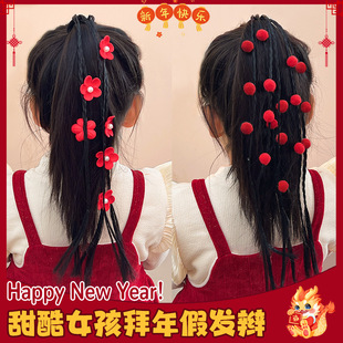 Children's Wig Braids Girls' High Pony Tail Braids Rubber Band Hair Rings Sweet Cool Boxing Braids Rubber Band Hair Accessories