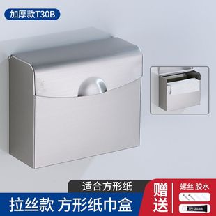 Wholesale punch-free tissue box toilet pumping bathroom waterproof household toilet tissue box rack 304 stainless