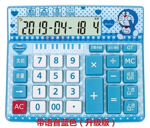 Large cute calculator! Cartoon real person pronunciation computer Office finance special calculator voice number
