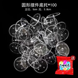 Double-layer cake piling gasket support frame 4/6/8/10 inch birthday cake bottom suspension transparent support