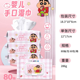 Crayon Shinchan подлинный авторизованный влажные салфетки Детские салфетки для рук