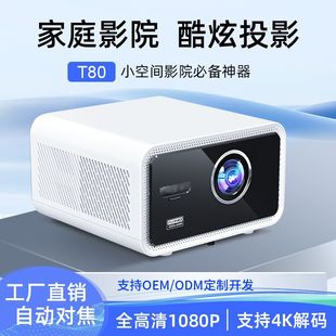 Новый 4K HD автофокус проектор домашний кинотеатр офис конференц-отель кровать и завтрак умный проектор