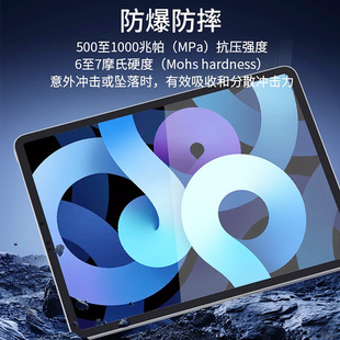 For ipad tempered film Apple pro11 inch 10.2 HD explosion-proof film Air4 flat full screen protective film