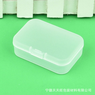 Rectangular PP plastic box 65x 45x 20, mini electronic accessory box small packaging box frosted small storage box