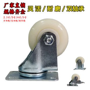 Medium nylon casters 3 inch universal wheel wheel 4 inch 5 inch trailer single wheel trolley universal flat wheel