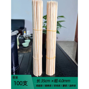 Zibo Barbecue Kwantung Cooking Disposable String Sign Commercial Iron Cannon String Barbecue Sign with Handle Bamboo Stick