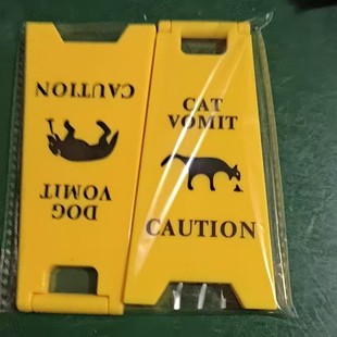 Трансграничный Amazon Creative Fun Новый Cat Vomit Sign Шалость Кошка и собака рвота предупреждающий знак