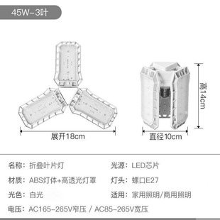 New Diamond folding five-leaf UFO bulb led super bright bulb e27 screw mouth home workshop garage western style