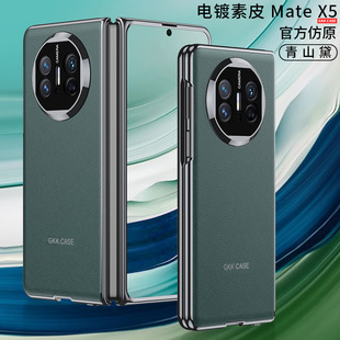 Применимо для Huawei Matex5 с гальванической рамкой чехол для мобильного телефона matex5 Collected Screen Full-пакет кожаный защитный чехол