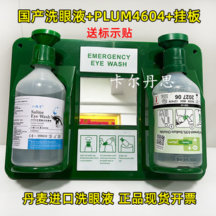 Eye Washer Hanging Board Eye Washer Double Hanging Board Convenient Wall Hanging 2 Bottles Eye Washer Installation Eye Washer