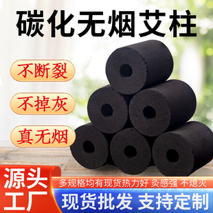 Smokeless moxa column moxa stick high temperature carbonization bold moxibustion column household portable moxibustion moxa column manufacturers wholesale Chen moxa column