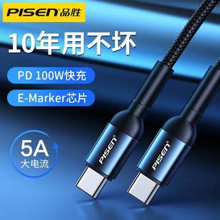 Pinsheng C TO C Двойная TYPE-C быстрая линия зарядки плетеный бокал для вина 60W100W C пара C прошитый кабель для зарядки данных