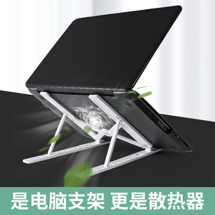 Notebook computer stand ten-gear fully compatible plastic heightening support rack N3 heat dissipation storage rack can be lifted and folded