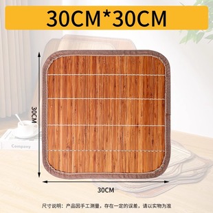 Summer bamboo mat mat mat fart mat summer breathable office car mahjong chair mat ice cushion