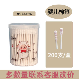 Baby cotton swabs 200 small cotton swabs boxed children's double disposable cleaning ear spoon small head cotton swabs