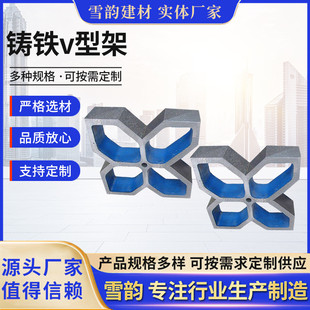 Wholesale cast iron V-shaped frame 90 degrees scribing shaft detection V-shaped frame V-shaped block single mouth V-shaped cast iron frame fixture correction