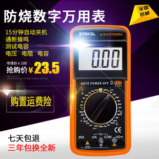 Electrician DT920 high precision electronic multimeter digital meter anti-burn belt automatic Xu Xiao