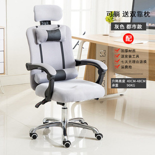 Computer Chair Home Office Chair Reclining E-sports Chair Mesh Cloth Staff Chair Modern Simple Boss Lifting Chair