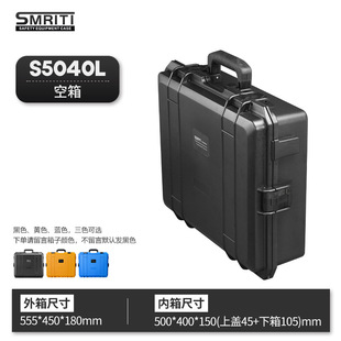 smriti Inheritance Safety Protection Box Thickened Toolbox Hardware Maintenance Portable Instrument Plastic Box Moisture-proof Box