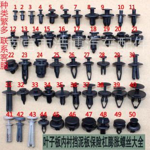 General Motors plastic screw buckle nylon core nail roof fixed extended expansion clip factory direct supply