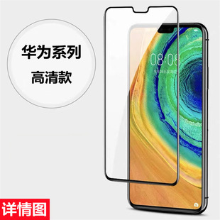 For Huawei Mate 30/20/40 Tempered Film p50p40p30p20 Mobile Phone Film pro Anti-Peep Film 20X Anti-Drop Film