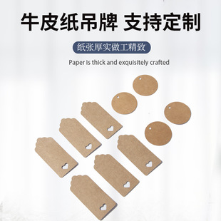 Kraft paper tag spot blank round paper card creative heart-shaped hanging decorative card gift tag price tag