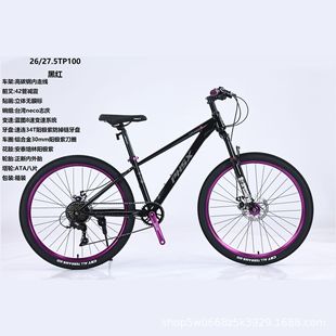 PHSX26/27.5TP100 Mountain Bike Variable Speed Adult Off-road Shock Absorbing Junior High School Students