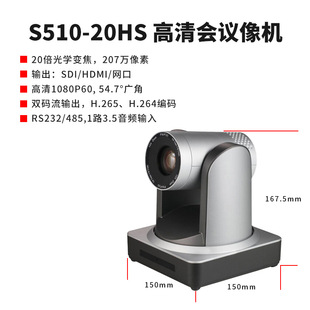 Same as 3D S510 HD Video Conference Camera HDMI/SDI/USB Camera Computer Live Conference