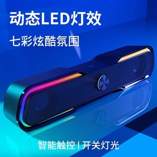 Для HP/HP DHE-6002 компьютера аудио домашнего рабочего стола длинный динамик RGB светящиеся сабвуфер