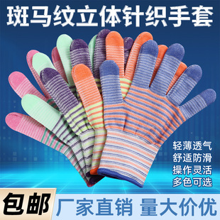 Gloves Labor Protection Wear-resistant Work Nylon Thin Summer Breathable Non-slip Dust-free Sunscreen Ultra-thin Cotton Yarn for Men and Women Work