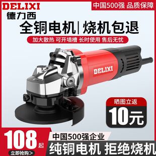Delixi angle grinder multifunctional grinding machine hand grinder polishing machine high power cutting machine hand grinding wheel