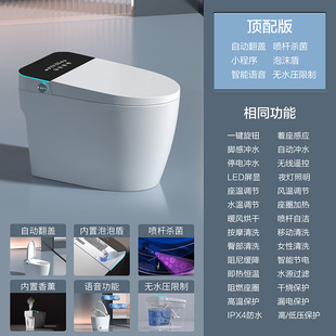 German Light Intelligent Toilet Fully Automatic Household Integrated Small Apartment Water Pressure Restriction Electric Seat Toilet