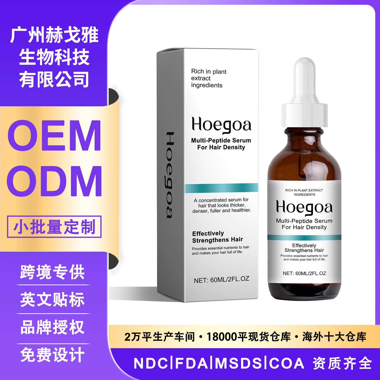 Hoegoa Essential Oil Gently Cares for Frizzy, Dry Hair, Makes It Smooth, Moisturizes and Makes Hair Shiny