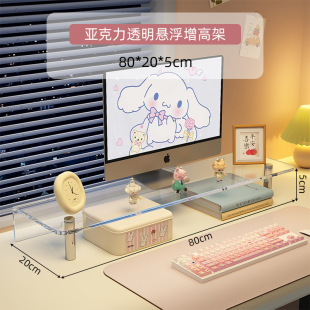 Storage Rack Bracket Desktop Office Desktop Monitor Suspension Bag Computer Elevated Rack Acrylic Pad Free Shipping