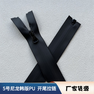 No.5 Nylon Korean Style Waterproof Open Tail Zipper Sticker PU Film Raincoat Casual Sportswear Coat Placket