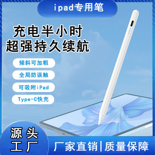Wholesale Stylus for Apple iPad Capacitive Pen Four-lamp Power Display Drawing Pen Anti-touch Stylus