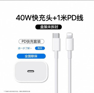 Manufacturer Suitable for Apple Mobile Phone Charger Pd40W Charging Head 14Pd Line 16 Braided Line Charging Set Wholesale
