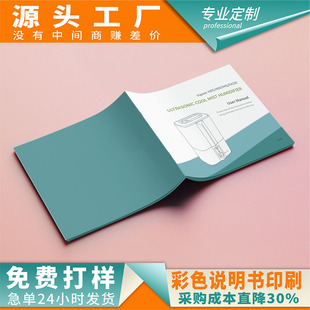 Product instruction manual printing factory folding manual printing folding black and white color instruction printing