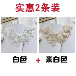 [Bead Lace False Collar] Korean Style Lace Women's Hollow Kapok Silk Shawl Summer Sunscreen False Collar All-match