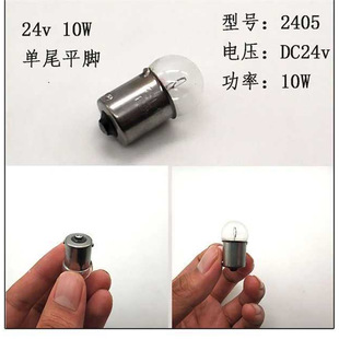 12v24v car truck rear tail light bulb steering brake driving reversing motor trailer single double wire 21W5W