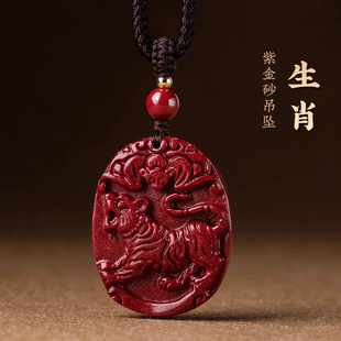 Cinnabar Zodiac Year Twelve Zodiac Pendant Women's Pendant Men's Necklace Purple Gold Sand Zodiac Jewelry Gift Low Content